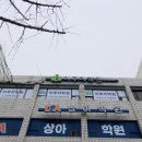 이루리학원 - 고양시 일산동구 강석로 115 | 이루리학원