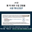 굿모닝메딕 | 울산 KTX역 동문 굿모닝힐 본점 욕실 글라스나노코팅, 주방 상판코팅 방문시공