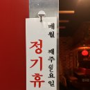 청연포차 이미지