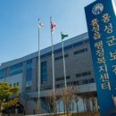 홍성군치매안심센터 | [충청대세뉴스] 홍성군, 맞춤형 치매관리 빛났다