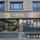 제이제이통상