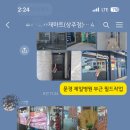 상주 식자재마트