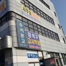 강석구고시학원 이미지