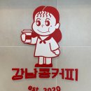 깡나미식당 후레쉬빌 이미지