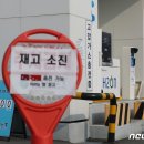하이넷 에버랜드 수소충전소 뉴스1