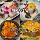 태인식당 - 남구 | 서울 가락시장 맛집 송파 룸식당 회식 장소 추천 '태인일식' 사시미 C코스 후기
