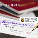 국제 중국 행정사 이미지