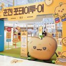 투감자스토어