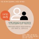 서림동-14 | [공지] [모집] 3&amp;4월 반달월요심리클럽 - 나는 네 속이 궁금하다, 그리고 내 속도! : 반달서림, 이...
