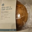 송송잉글리시 | 내돈내산후기 스타벅스 푸드추천 더블치즈 브레스트 체다에그샌드위치,베이컨체다오믈렛샌드위치