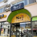 채상궁 | 수원 화서동 맛집 채상궁 수원본점｜오리샤브 무한리필 가족외식 후기