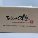 국산생약초