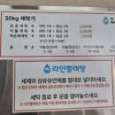 육천세탁 이미지