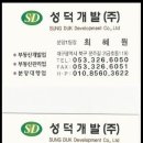 성덕산업개발(주) 네이버블로그