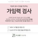 비즈밸리여성의원 이미지