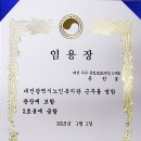 대전광역시노인복지관 이미지