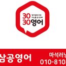 3030영어제주동화센터 | [3030영어마석러닝센터]영어동화 수업후기