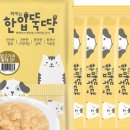 츄르한입 이미지