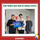 삼성영어셀레나 홍북최고학원 이미지