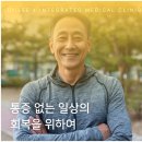 서재외과의원 네이버블로그