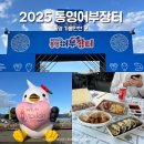 착한어부네 | 2025 통영 어부장터 작년과 달라진 점은?