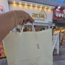 강다짐양산가촌점
