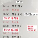 춘양공용버스터미널 이미지