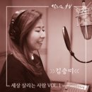 세상 살리는 사람 Vol.1 - 김승미//01-사람을 살리는 노래 (복음성가 CCM 신보 미리듣기 MP3 가사) 이미지