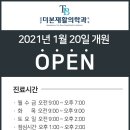 더본정형외과의원 이미지