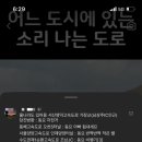 서울방향 조남JC