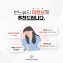 보노뷰티아카데미학원 네이버블로그