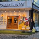 서울대입구역맛집 분위기 좋은 데이트맛집 치즈메이트 다녀온 후기