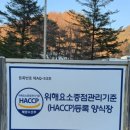 천동송어양식장횟집 이미지