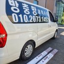 천태산로 | 영동군 양산면 현관자동롤 방충망 설치.도마동 김밥집 현관자동롤 설치 후기.