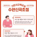 수원-0430 이미지