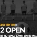 솔레아스테니스김해