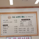 파주개성만두