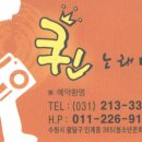 퀸노래연습장 이미지