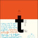 광수생각