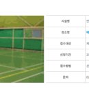 반포종합운동장체육센터 이미지