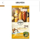 CJ 더마켓에서 여시들이 맛있다고 한 거 정리 해봤어! 이미지