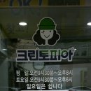 크린토피아코인워시수원영통