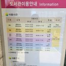 양지작은도서관 | 구미시립중앙도서관 이용안내. 주차 정보, 도서관 이용후기