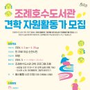 조례호수도서관 이미지