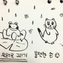 걱정말고 그려봐 이미지