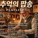 Old Pop Songs for Memories &amp; Healing -01. Woman in Love 이미지