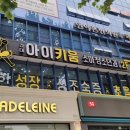 경대아이키움소아청소년과의원 이미지