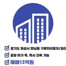 21단지대표공인중개사사무소 이미지