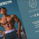 빌더짐 | 아산가성비헬스장으로 추천하는 빌더짐 방문 후기!