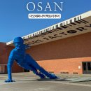 UR(오산시)-[가장산업동로]-하-5 | 아모레퍼시픽 팩토리 투어 예약 방법, 경기도 오산 놀거리 &amp; 3월 여행지 추천